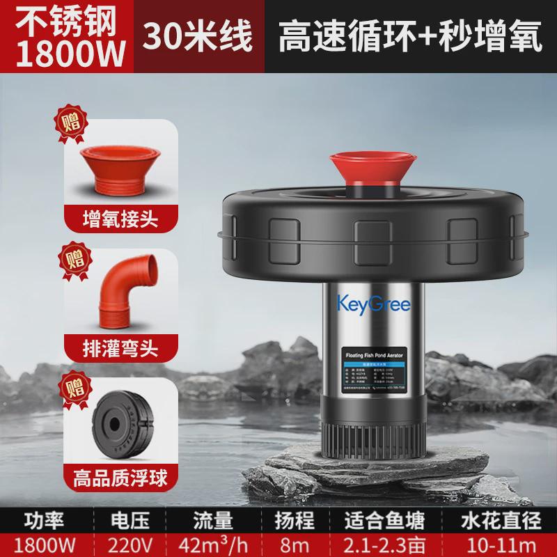 凯格瑞鱼塘增氧机喷水式浮水泵养殖增氧泵鱼塘增氧机大功率专用