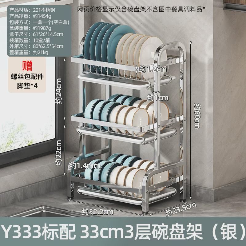 不锈钢盘收纳架多功能放碗碟碗架置物架碗柜台面沥水架家用筷子筒