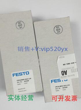 现货供应FESTO电磁阀CPE24-M1H-3GLS-3/8163169全新