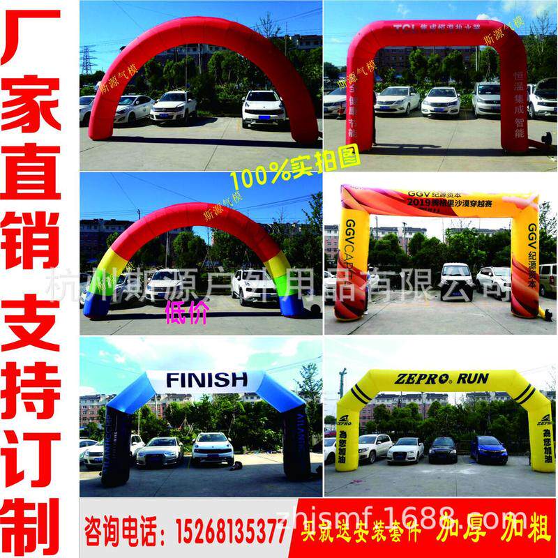 供应开业庆典拱门户外充气方形拱门印字五边形赛事马拉松彩虹门