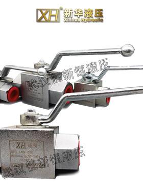 新华液压高压球阀YJZQ-J10N 15N 20N 25N 32N 40内外螺纹截止开关