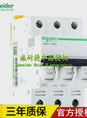 原厂空气开关断路器a9f18310ic65n3pc10a