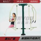 健身推小区健身运动老年人运动健身器材坐推器户外双人坐路径器