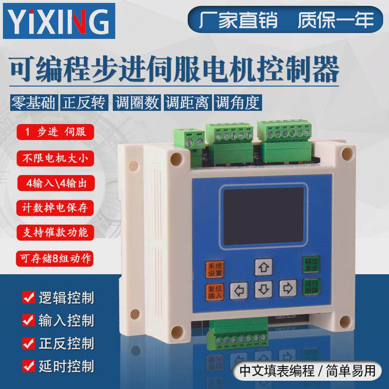 中文显示可编程步进马达伺服电机控制器kh-04替代plc运动轴单控制