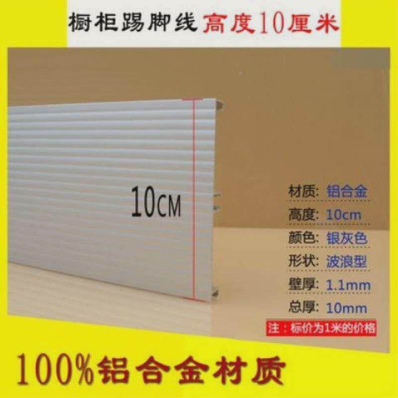 围板厨房橱柜橱柜挡板铝合金踢脚线底部踢脚板地脚线踢脚线厨包邮
