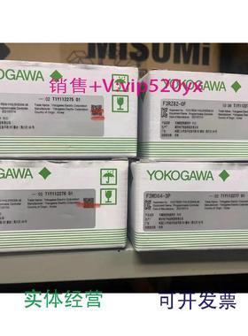 现货供应横河PLCF3NC91-0N/F3AD04F3AD08-1N/1VF3XH04-3N带包装议