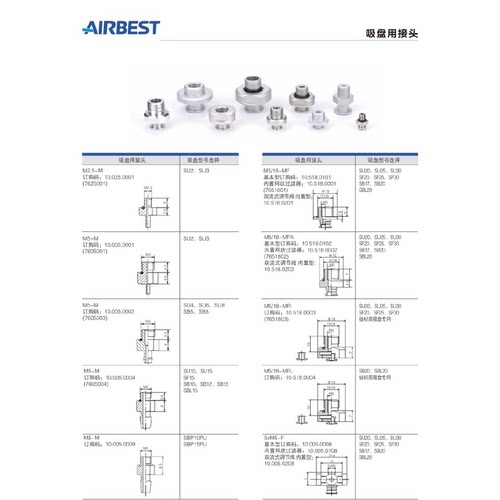 AIRBEST阿尔贝斯真空吸盘金具支架吸盘连接头连接杆