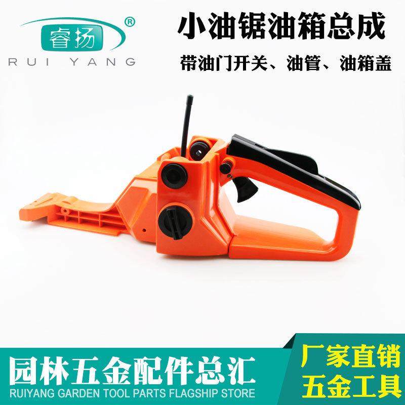 油锯油箱总成伐木锯油锯配件汽油锯后手把5200汽油箱总成