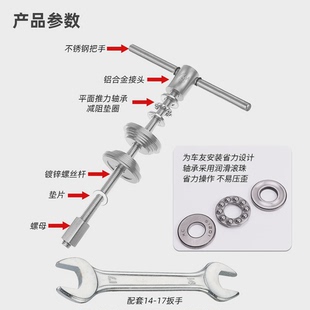 中軸頭管上下碗前叉山地車安裝 自行車碗組拆卸工具壓入式 底檔拆除