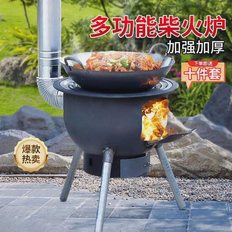 新款柴火灶家用烧木柴农村移动柴火炉大锅台户外炉具炉子地锅灶台