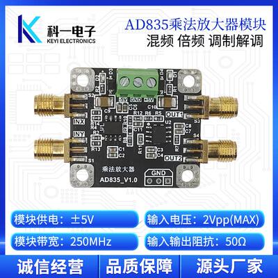 AD835模拟四象限乘法放大器 混频器模块 宽带调制解调 带后级放大