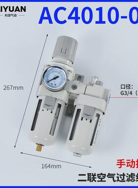 分离处理器二联件smc型油水气源过滤器ac4010-04/3010/2010/5010d