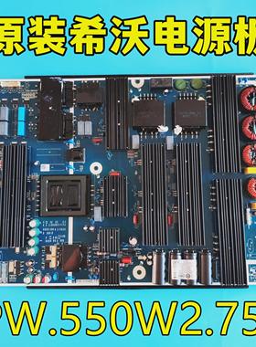 全新原装F86EA/B 希沃教学一体机 PW.550W2.751 电源板75/80/86寸