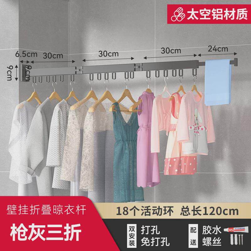 高文海壁挂折叠晾衣架伸缩太空铝晒被架阳台挂衣杆酒店代发包邮