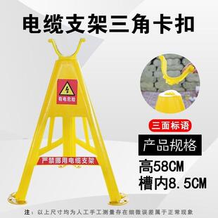 电缆支架托架工地临时绝缘塑料电缆架支架电缆放线架三角脚架新款