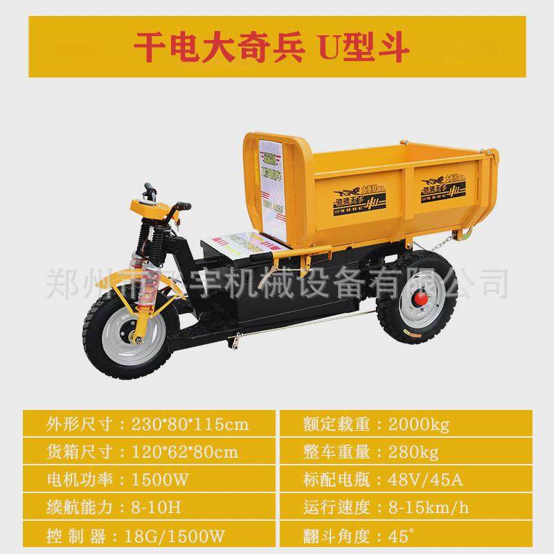 三合门三开一款三轮车电动手推斜斗u型斗道路广场隧道自卸翻斗车,五金/工具,装载机,淘宝优惠券,粉丝福利购,淘宝优惠卷