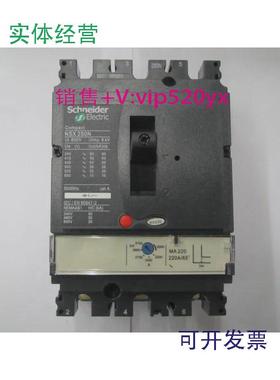 现货供应NSX250NMA220A3P施耐德空气开关塑壳式断路器