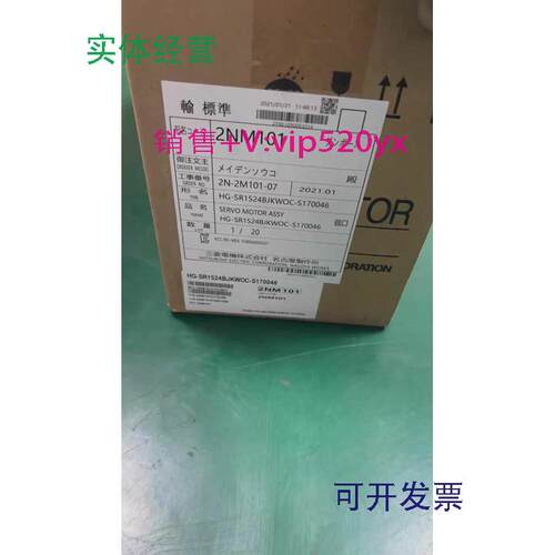 现货供应HG-SR1524BJKWOC-S170046三菱伺服电机现货包邮议价