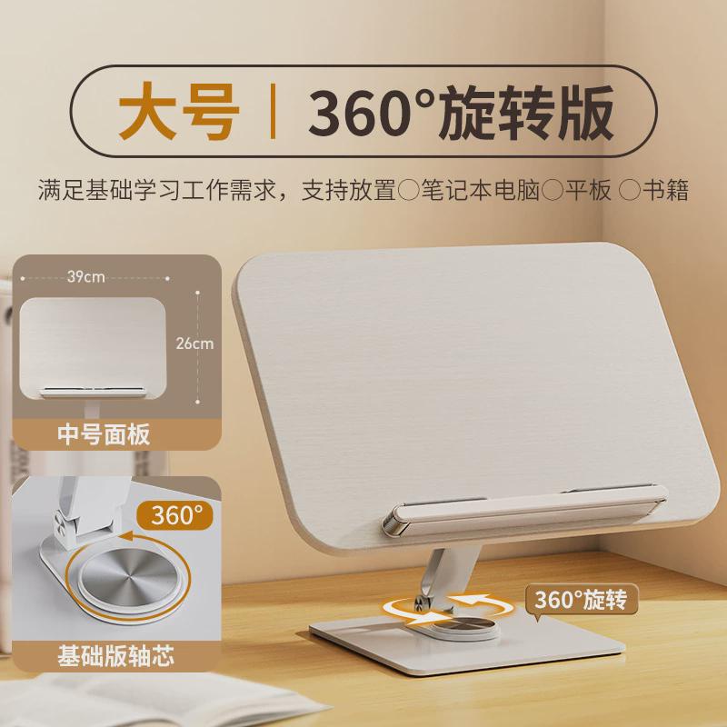 托架天看书支架pad支架学习支架木质阅读架360旋转小立式折叠书架