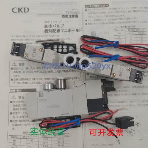 现货供应CKD电磁阀4GA219-E2/4GB210-E2C/4GD229/4GB220现货销售