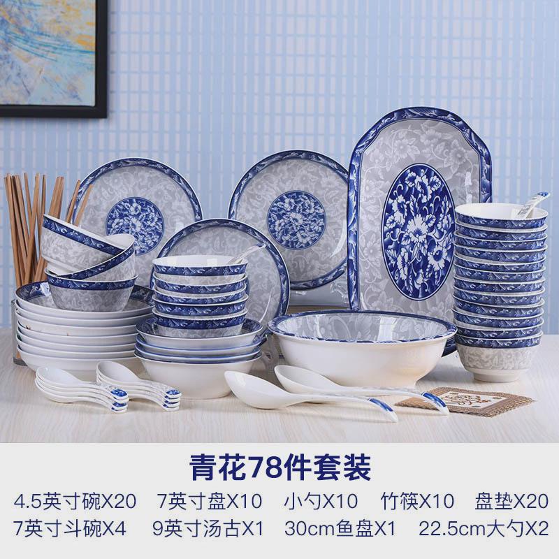 碗碟套装家用78件青花瓷碗鱼碟子组合中式陶瓷餐具碗盘10人用创意