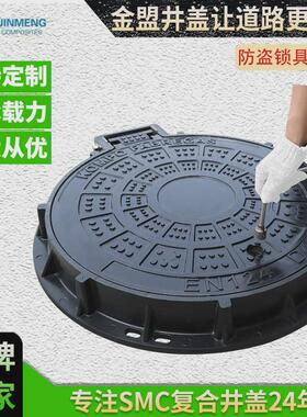 金盟玻璃钢厂家690树脂复合井盖荷载高180翻盖smc复合树脂井盖