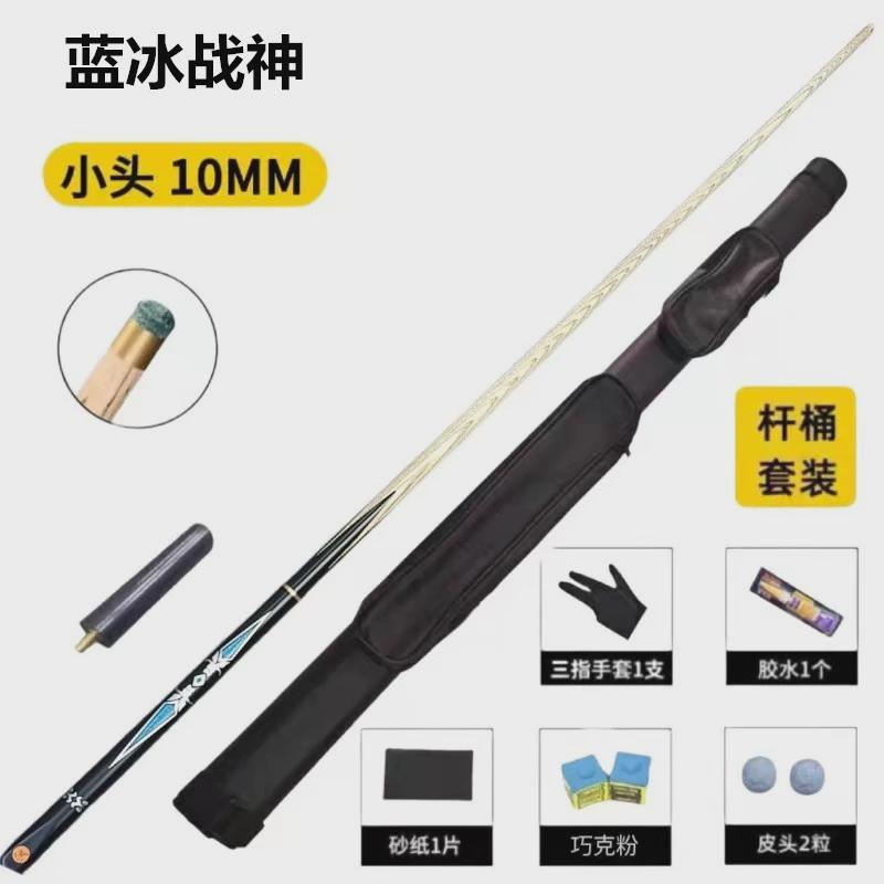 战神台球杆小头斯诺克中式黑八手工头桌檀木波茨杆分体