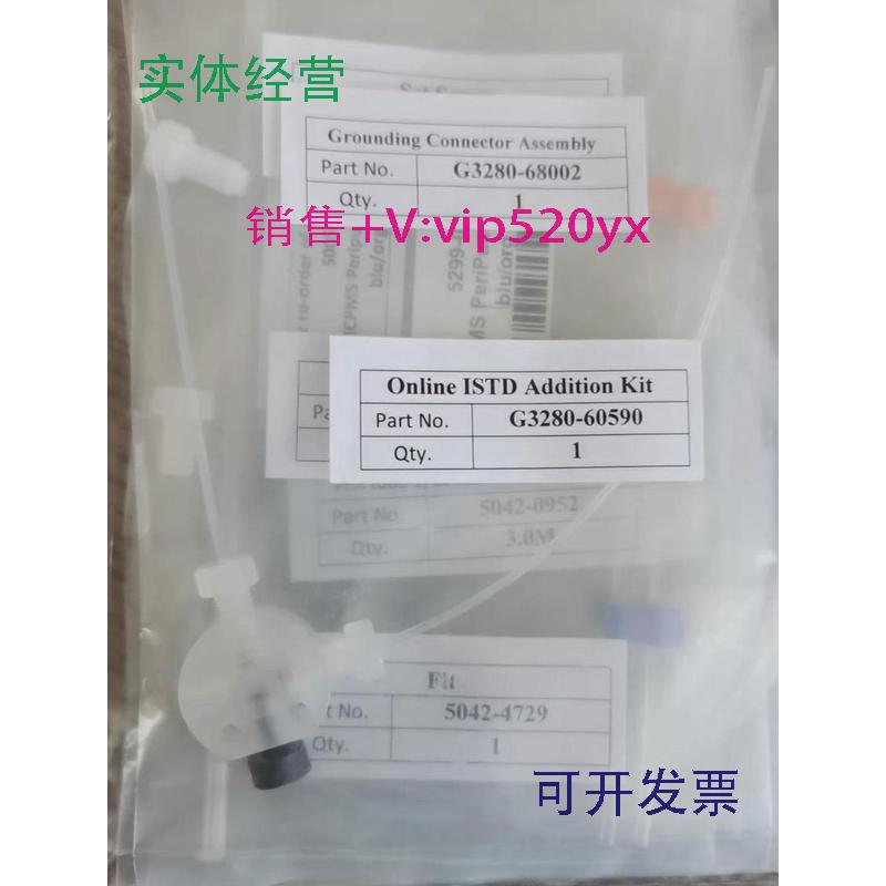 现货供应安捷伦在线进样kitg3280-60590vxxy