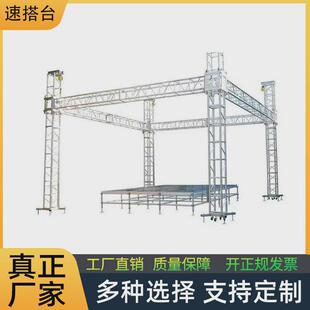 舞台桁架雷亚舞台快装舞台折叠活动拼装舞台架子铝合金舞台灯光架