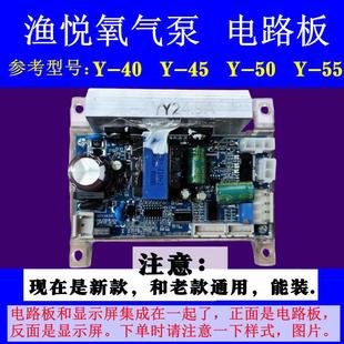 渔悦控制增氧泵开关皮碗增氧机配件主板养鱼泵线路板微电脑电路板