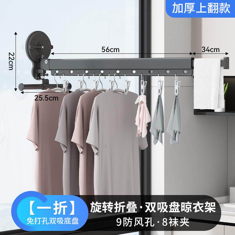双吸盘折叠晾衣架阳台室内家用飘窗旅行免打孔隐形伸缩晒衣晾衣杆