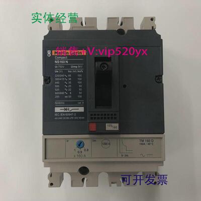 现货供应NS160N3P160ATM160D30630梅兰日兰塑壳式断路器