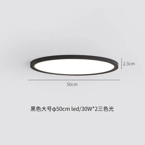 电商超薄led吸顶灯极简约现代卧室过道阳台圆形三防护眼书房