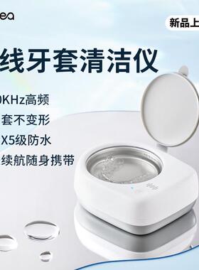 无线牙套清洗机50KHz振频18W大功率便携式USB充电款超声波清洗机