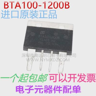BTA100-1200B 双向可控硅管100A 大功率晶闸管 BTA1001200B 原装