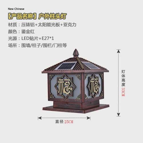 太阳能柱头灯家用户外防水庭院灯门柱围墙灯花园别墅室外大门灯