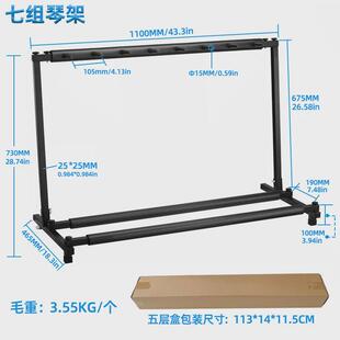 多头吉他支架可折叠3组7 5吉他架头多支琴架多把位吉他配件现货