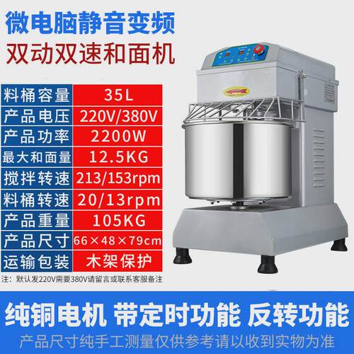 厨麦h20h30变频静音双动双和面机商用速打面机10/15/25公斤搅拌机