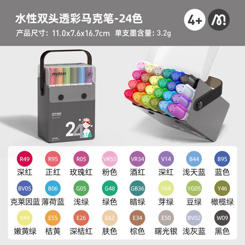 mideer弥鹿水性双头马克笔儿童可水洗幼儿园水彩笔画画专用画