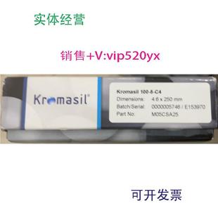 现货供应kromasil液相色谱柱M05CLA15M05CSA25250 4.6mm5um