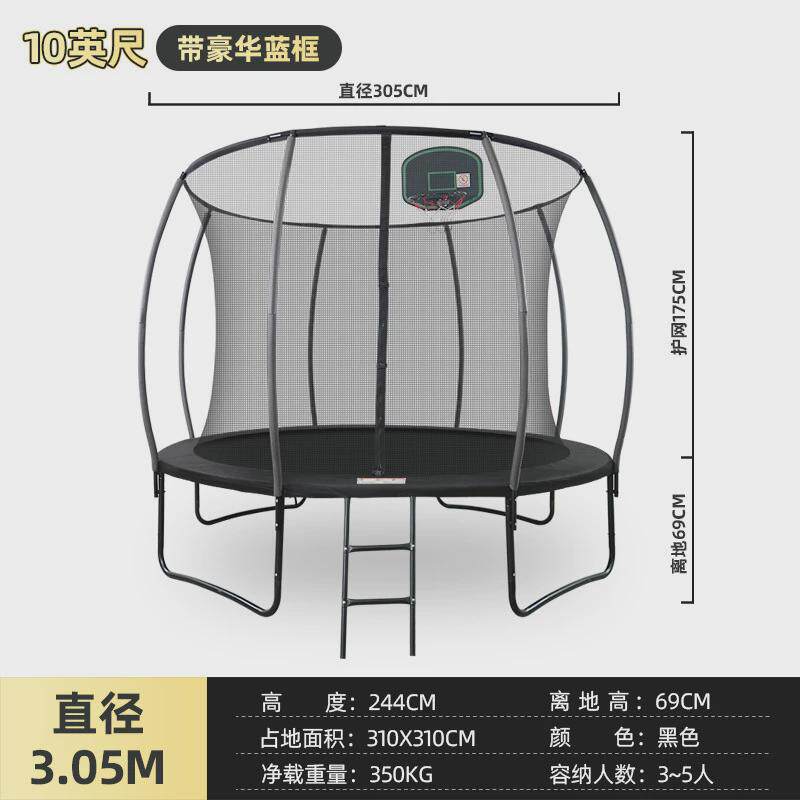 蹦蹦床家用儿童户外大型商用公园蹭蹭床带弹跳网护床带篮球跳跳床
