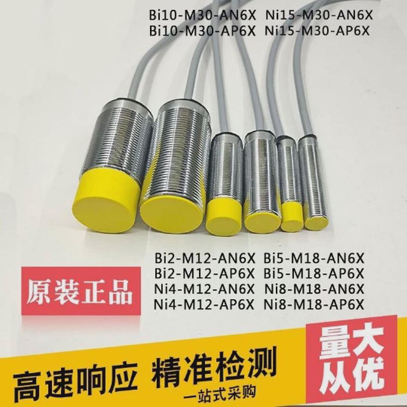 热销1全新图尔克接近开关BI10-QN26-AD4X-0.15XOR-RS4.23/S100-S1