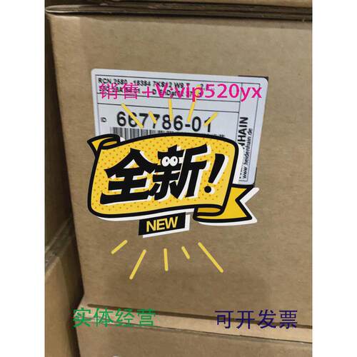 现货供应海德汉RCN2580ID667786-01议价全新