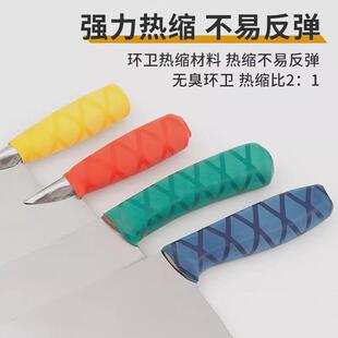 刀柄套菜刀彩色分色缠刀把食堂菜刀标识厨房套刀具手柄防滑保护套