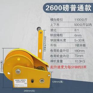 手摇卷扬牵引葫芦小型绞车升降吊机家用起重机 手动绞盘双向自锁式