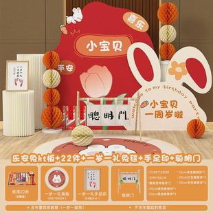 兔宝宝一周岁抓周用品道具周岁布置kt板纪念套餐儿童周岁背景墙礼