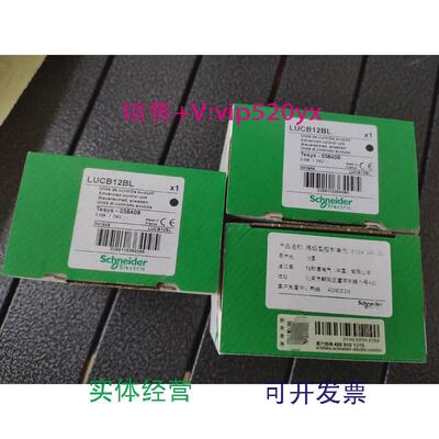 现货供应施耐德LUCB05FULUCB12FULUCB32FU全新议价