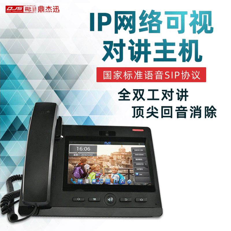 ip网络可视对讲主机 停车场集小区集中管理对讲 网络可视对讲系统