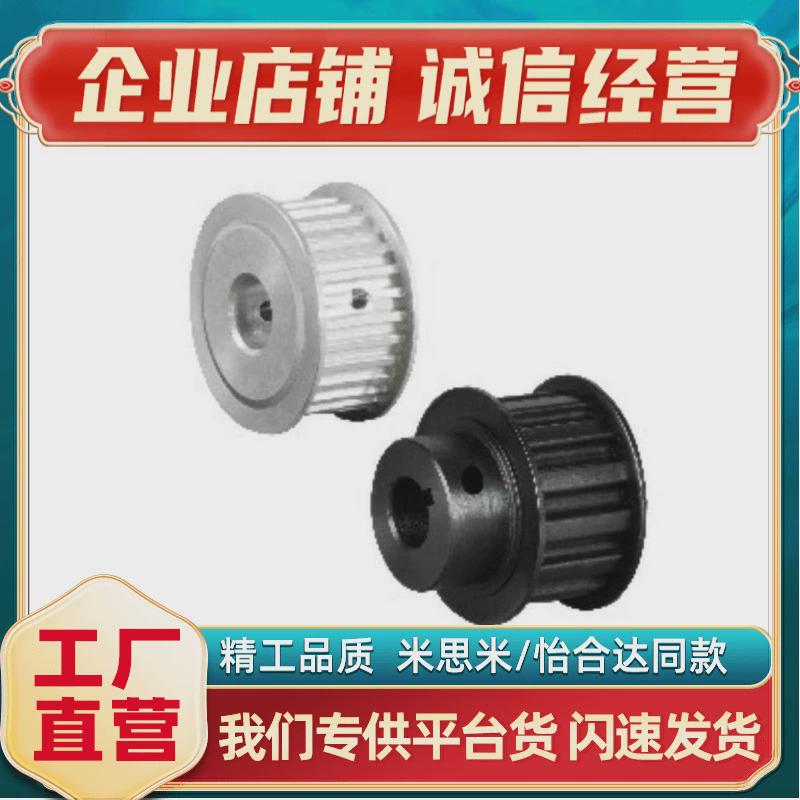热销米思米TTPA12T10150-A-H12.7/TTPA12T10200-A-N8同步带轮T10