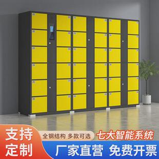 超市电子存包柜红外条码智能储物柜商场单位指纹人脸识别寄存柜